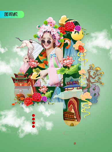 贺新年倒计时4天印刷海报背景