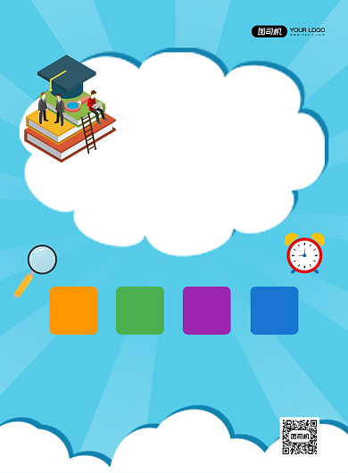 考研冲刺班招生创意卡通宣传海报背景