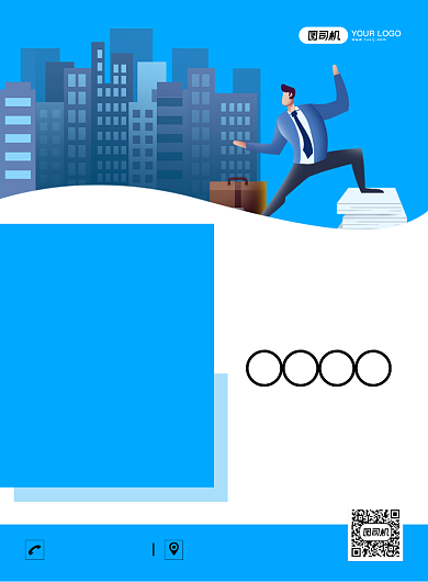 地产招聘创意卡通宣传印刷海报背景