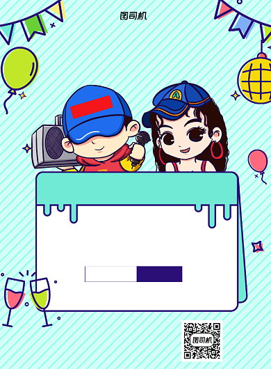 单身派对蓝色孟菲斯宣传印刷海报背景