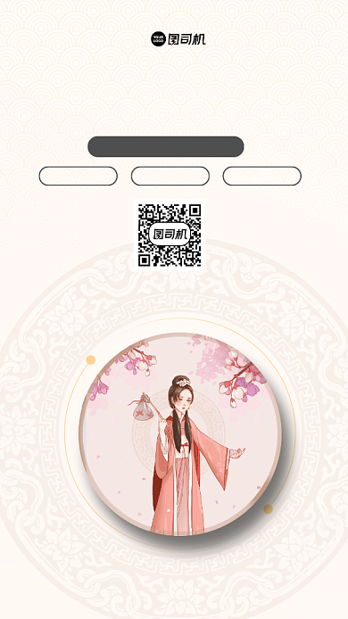 红楼梦专题讲座古风创意宣传手机海报背景