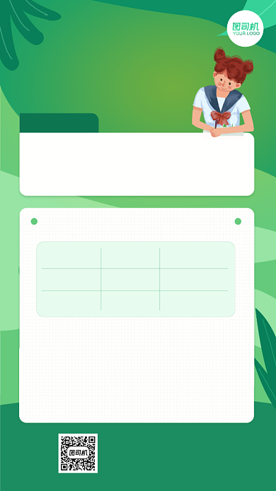 中小学个性化规划辅导课程介绍手机海报背景