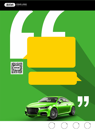汽车销售时尚简约印刷海报背景
