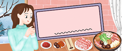 冬季美食打卡手绘卡通公众号首图背景