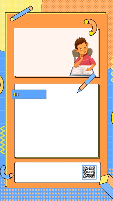 中小学生辅导招生孟菲斯手机海报背景