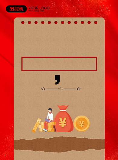 盛大开业红色创意促销印刷海报背景