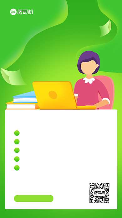 PPT学习招生绿色清新手机海报背景