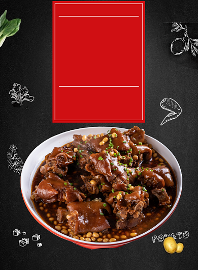 中华美食红烧猪手猪蹄招牌菜印刷海报背景