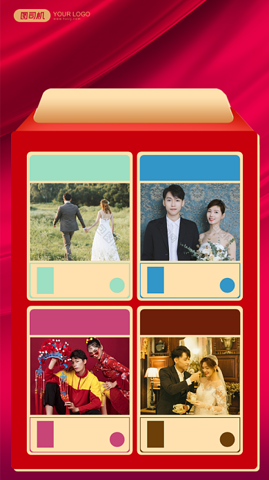 婚纱摄影年终答谢秒杀套餐手机海报背景