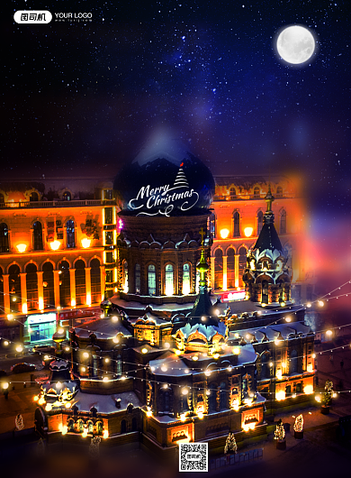 圣诞节哈尔滨城市旅游海报背景