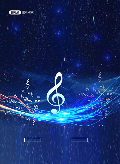 音乐节蓝色时尚音乐盛宴印刷海报背景