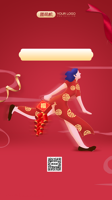 年货节女装满减促销手机海报背景