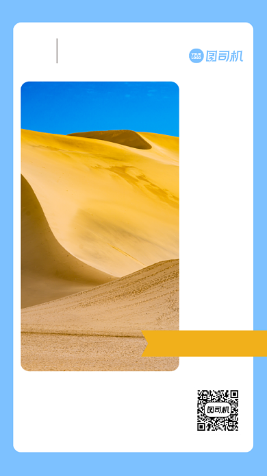 蓝色背景沙漠摄影手机海报日签背景
