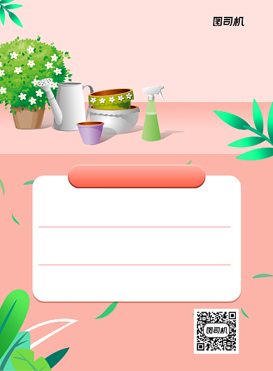 盆栽定制粉色套餐宣传印刷海报背景