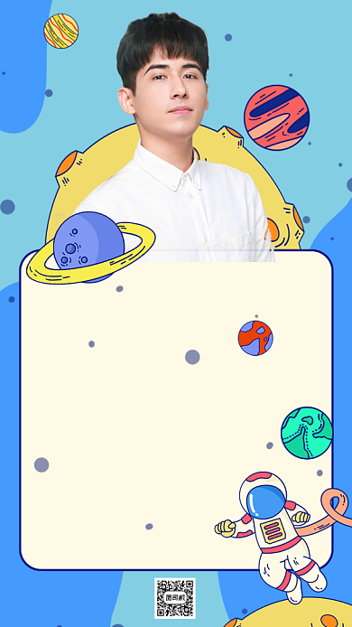 蓝色卡通娱乐圈明星应援竖版配图背景