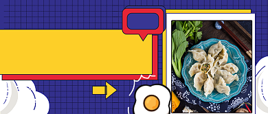 扁平年夜饭预订公众号首图背景