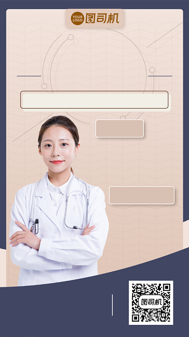 保护肝脏健康直播课手机海报背景