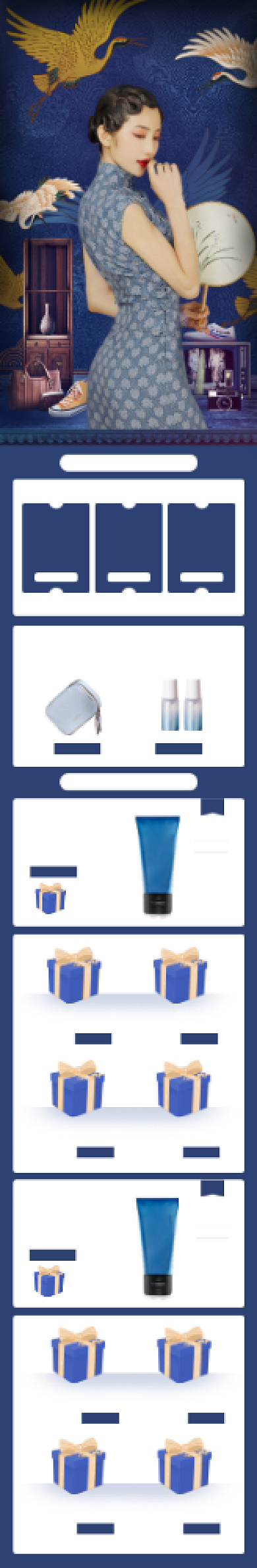 中国风国潮双十一电商促销首页背景