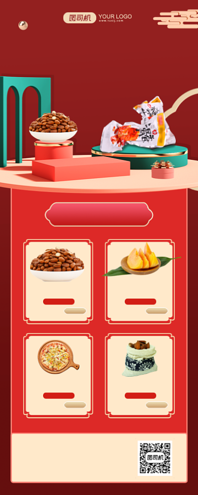 新年零食大礼包红色简约手机海报背景