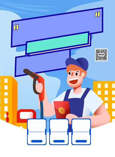 充值卡通插画拼团油卡促销海报背景