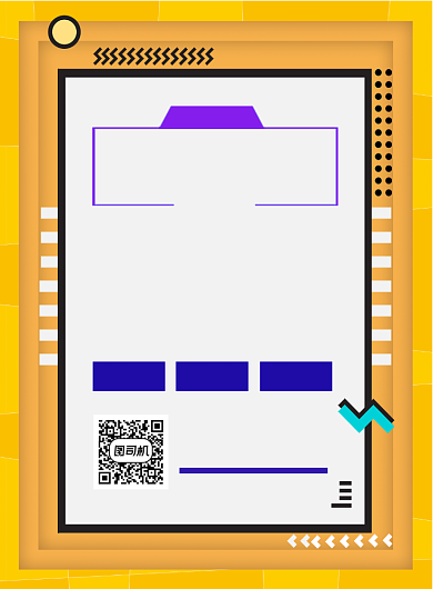 双十一品牌盛典宣传印刷海报背景