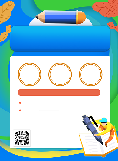少儿写作班招生印刷海报背景