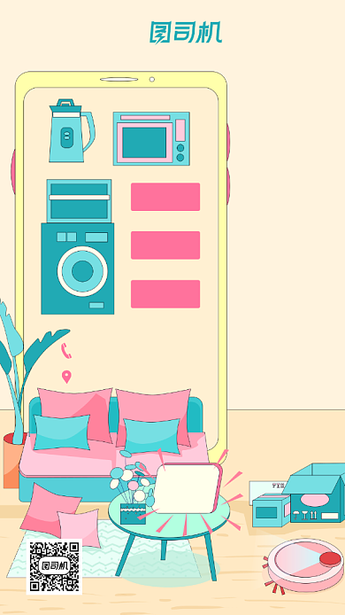 跳蚤市场清新文艺插画风手机海报背景