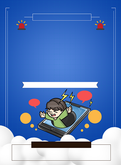 预防电信诈骗简约印刷海报背景