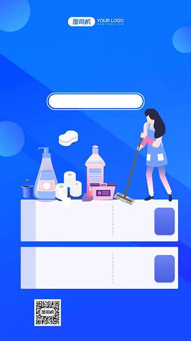 家政服务年末扫除预订手机海报背景