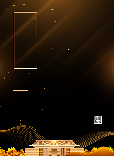 房地产公司年会邀请函宣传印刷海报背景