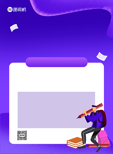 开学须知创意卡通宣传印刷海报背景