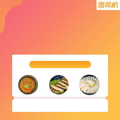 美食新店开业清新手机方图背景