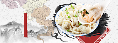冬至饺子水墨中国风中华美食水饺海报banner背景