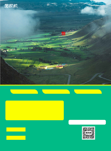 旅游简约新疆出行国内游海报背景