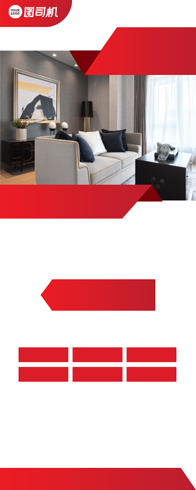 房屋租赁公司活动宣传易拉宝背景