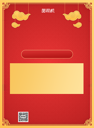 春节2021牛年红色庆祝印刷海报背景