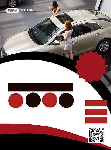 汽车保养专业汽修摄影风印刷海报背景