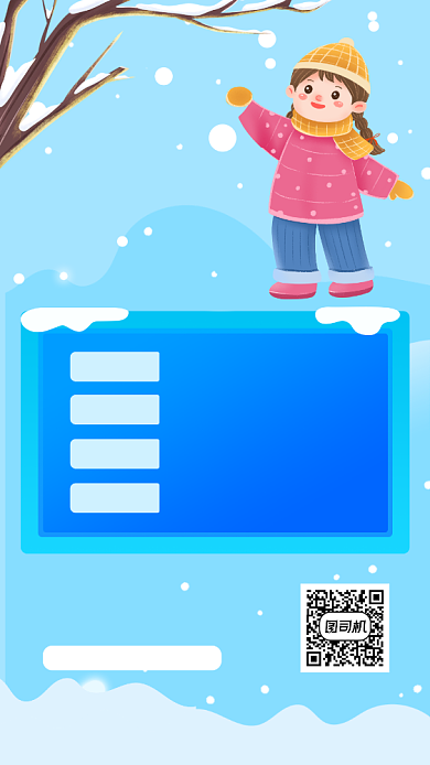 寒假班补习招生蓝色手绘风手机海报背景