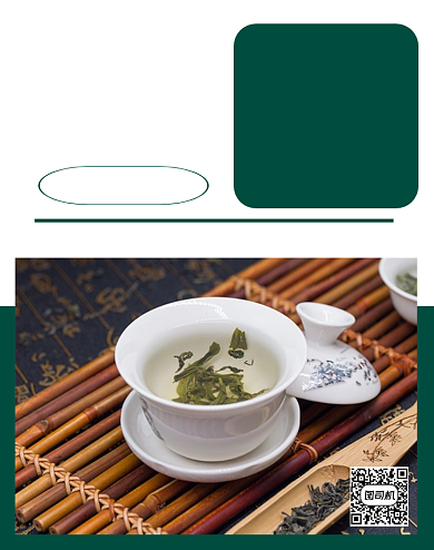 西湖龙井茶叶浓郁醇香电商海报背景