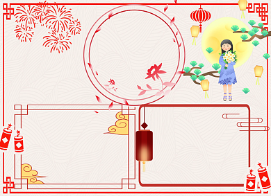 中国风卡通喜迎元旦手抄报小报背景