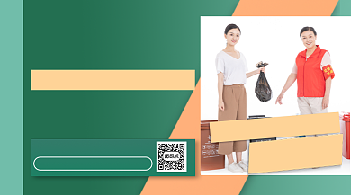 垃圾分类小常识简约几何手机横版海报背景