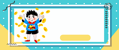 黄绿孟菲斯风首个十万理财公众号首图背景