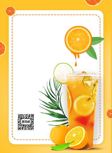 黄色七夕果茶饮品奶茶特惠促销海报背景