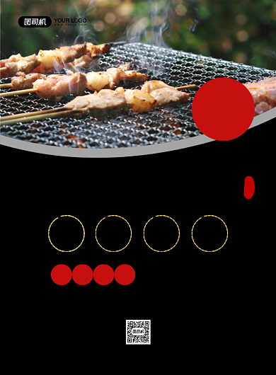 深夜美食黑色简约新品促销印刷海报背景