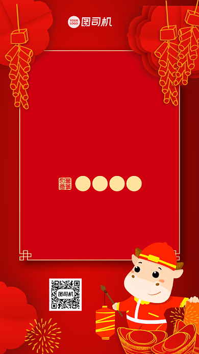 牛年2021年红色插画喜庆手机海报背景
