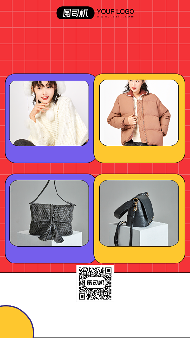 服装清仓促销宣传时尚简约手机海报背景