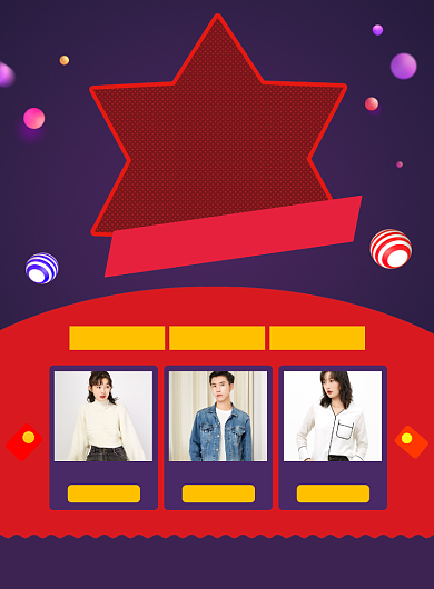 双11钜惠狂欢促销宣传印刷海报背景