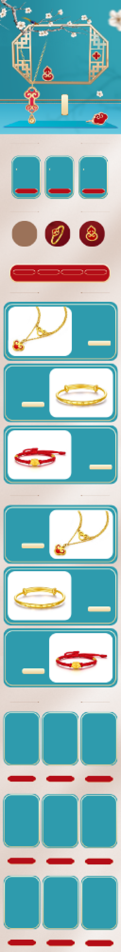 夏凉节珠宝首饰黄金国潮风首页背景