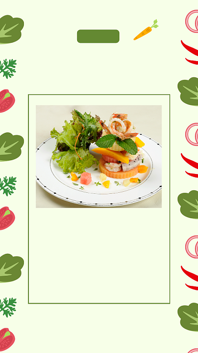 绿色卡通美味沙拉宣传文章配图背景