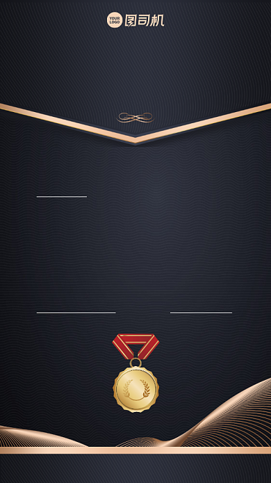 荣誉证书创意高端手机海报背景